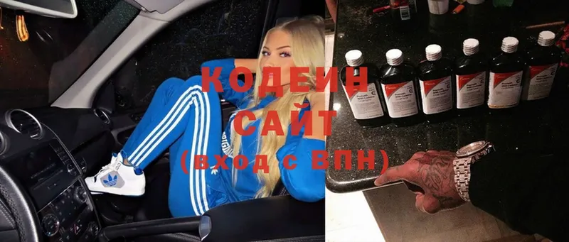 где купить   Октябрьский  Кодеин напиток Lean (лин) 