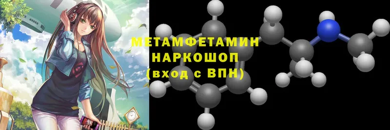 мега онион  закладки  Октябрьский  МЕТАМФЕТАМИН мет 