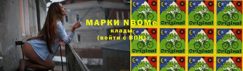 Марки NBOMe 1500мкг  Октябрьский 